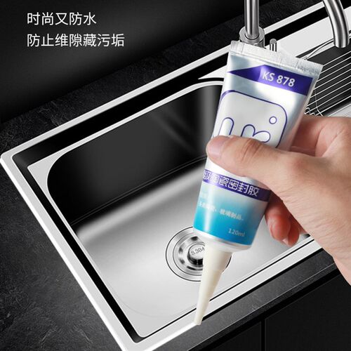厨房专用水槽美缝剂地砖瓷砖厨卫防霉防水填缝剂水池玻璃胶化妆室