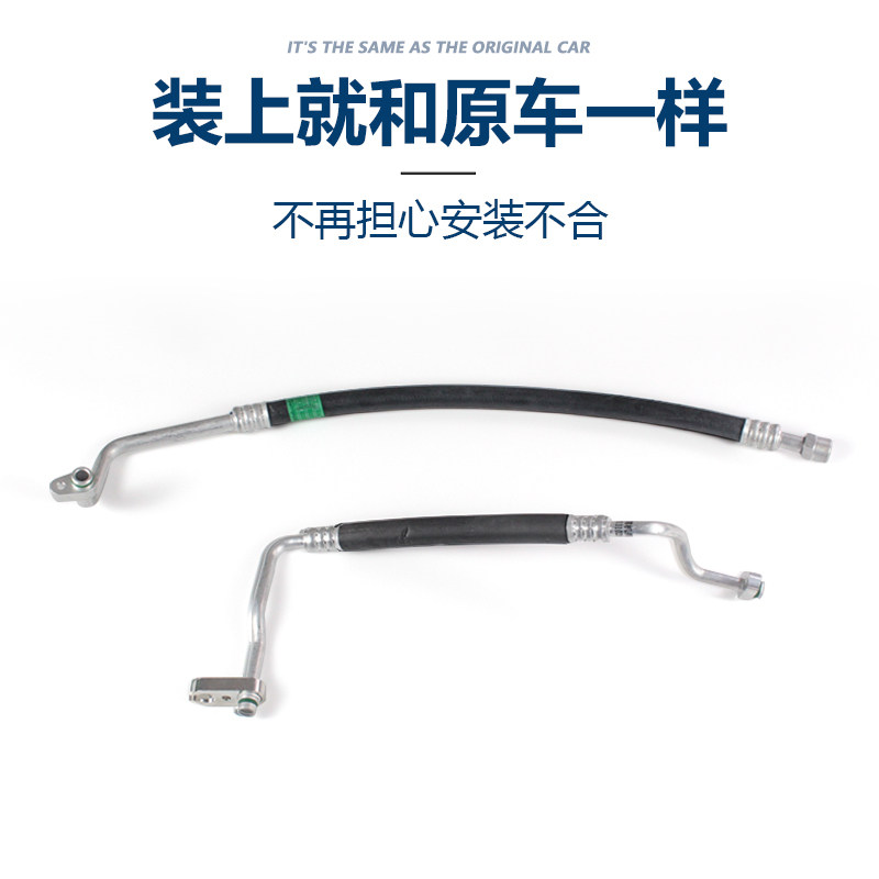 适配长安悦翔空调压缩机1号排出管吸入管冷凝器悦翔高压管低压管