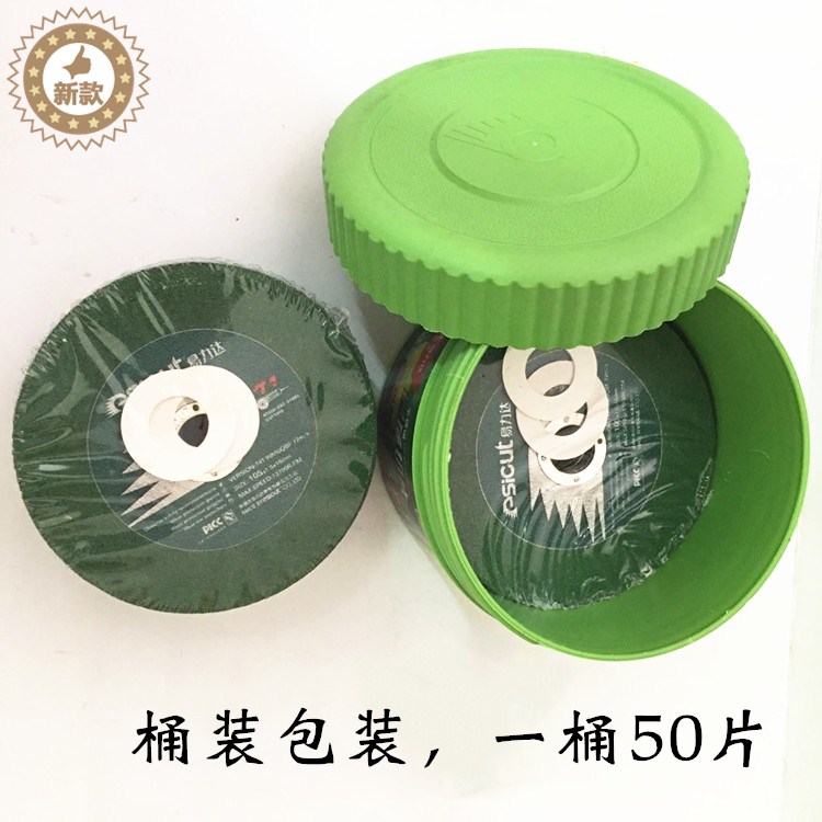 易力达不锈钢金属专用切割片绿色T1型超薄角磨机砂轮片50片桶盒装