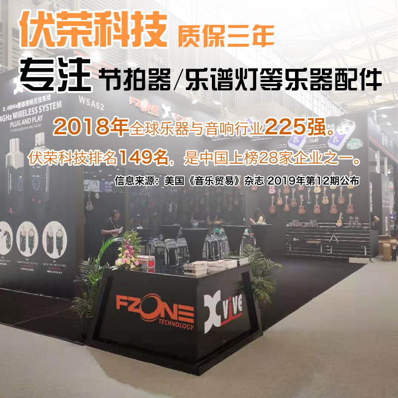 伏荣电子节拍器校音器萨克斯小号单簧管长笛长号管乐乐器通用便携