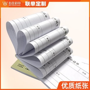 加班申请单一联员工调休审批单人事打卡补录签到考勤登记本申请表