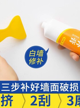 墙上补洞墙贴墙面装饰贴画房间墙壁改造遮丑器墙洞遮挡遮瑕贴纸