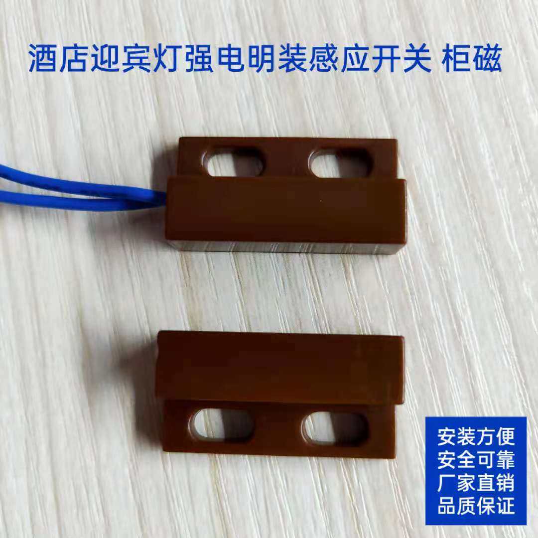 酒店宾馆入户迎宾灯门衣柜门灯感应磁控门碰智能自动开关