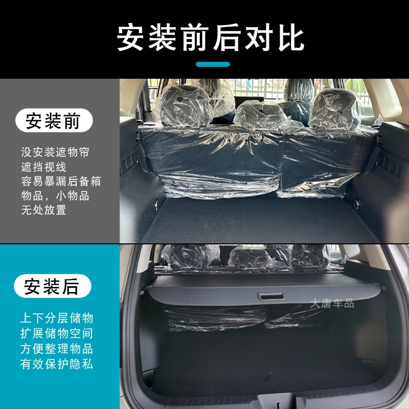 24款哈弗大狗后备箱挡板遮物帘二代大狗后备箱隔板内饰改装用品