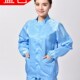 防静电立领分体服防尘工衣净化服超净服食品药品工作服洁净室服装