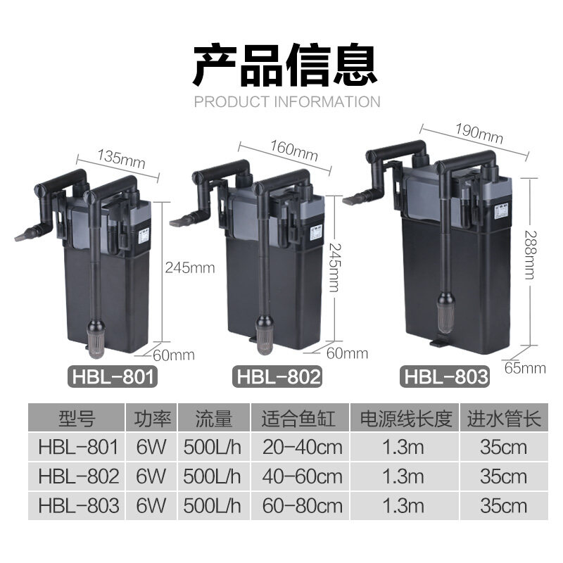 森森鱼缸过滤器壁挂式小型鱼缸水族箱外置草缸过滤HBL过滤设备