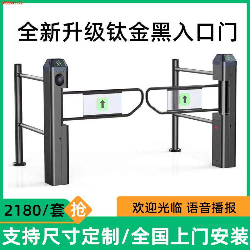 闸进出口单向道电动器超市自动摆闸感应门入口禁行卖场器报警语音