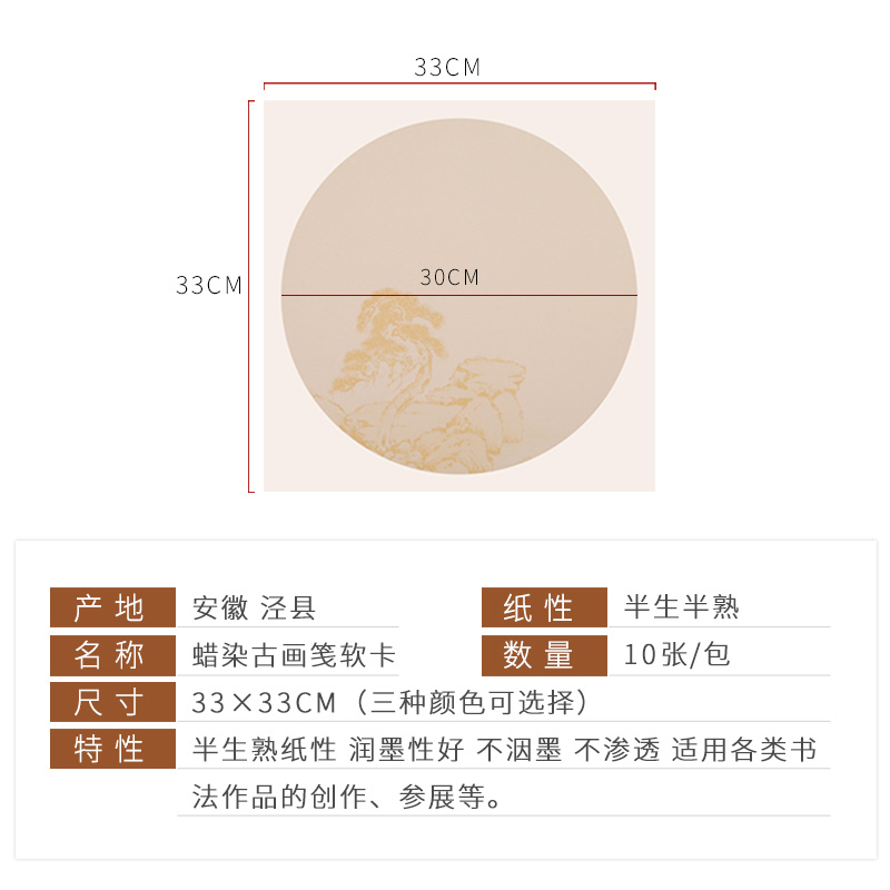 复古半生半熟镜片卡纸 儿童圆形水彩画空白国画美术专用腊染扇面