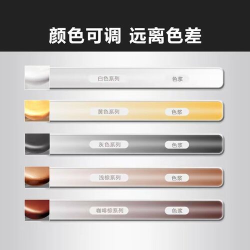 维芙瓷砖坑洞裂缝修补剂修复瓷砖坑洞可调色釉面地板砖补洞修缝胶