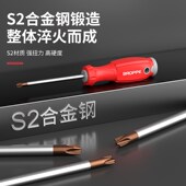 浦派十一字螺丝刀工业级S2强磁十字一字螺丝批家用起子改锥套装