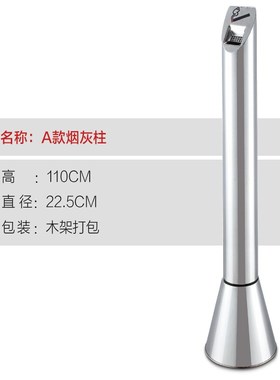 新品不锈钢户外烟蒂柱吸烟区室内带烟灰缸灭烟筒垃圾桶酒店街道烟