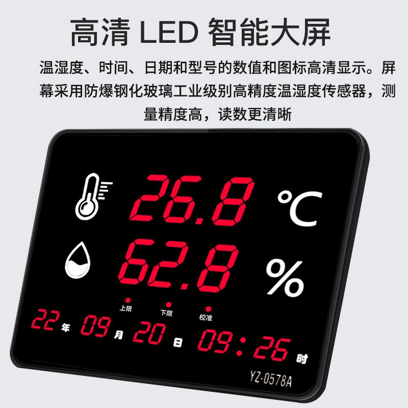 时间温度湿度计显示器传感器室内工业用库房大尺寸电子数字显示屏