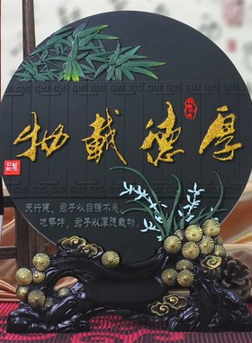 电视柜客厅摆件家居装饰品办公室桌面竹炭炭雕书柜工艺品厚德载物