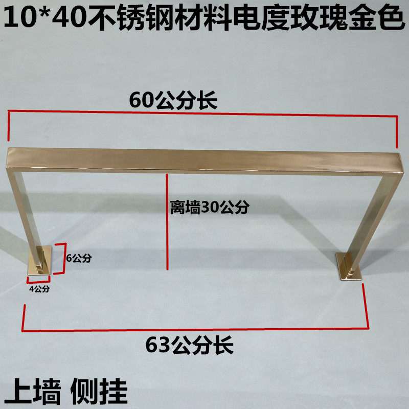 服装店展示架上墙衣架货架不锈钢方管正挂侧挂钛金玫瑰金男女架子