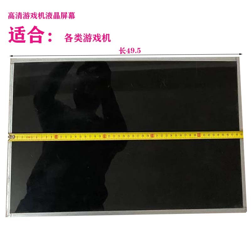 拍拍乐屏幕街机显示屏月光宝盒显示器游乐园游戏机17寸55寸液晶屏