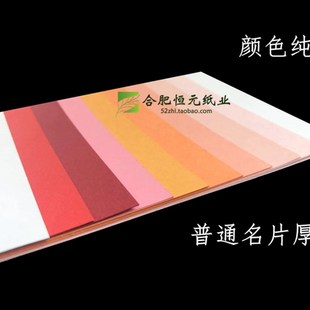 彩色厚卡纸210g250g大红粉红玫红画画海报手工A4A5A34k8开彩色纸