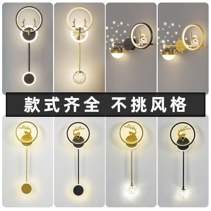 北欧壁灯客厅背景墙灯卧室床头灯走廊过道灯儿童房壁灯卡通宇航员