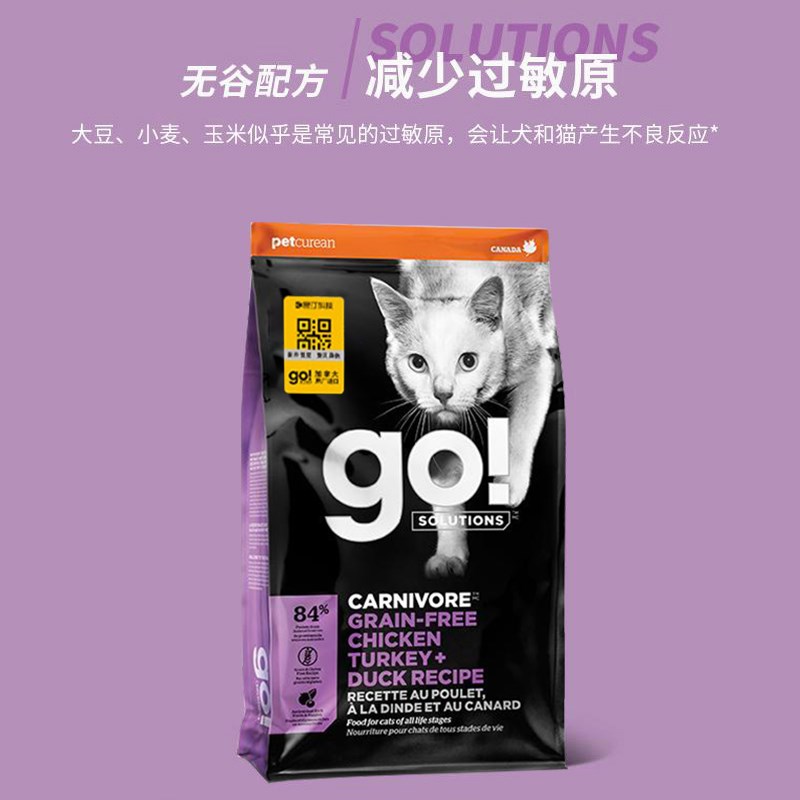 加拿大go九种肉三种鱼鸡肉无谷肉全猫粮成幼猫咪主粮4磅/8磅/16磅