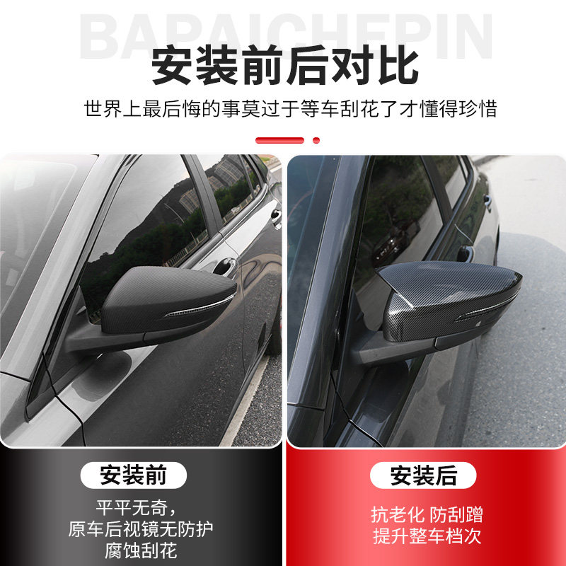 适用于传祺影豹改装后视镜罩牛角碳纤维倒后镜外壳盖外观装饰专用