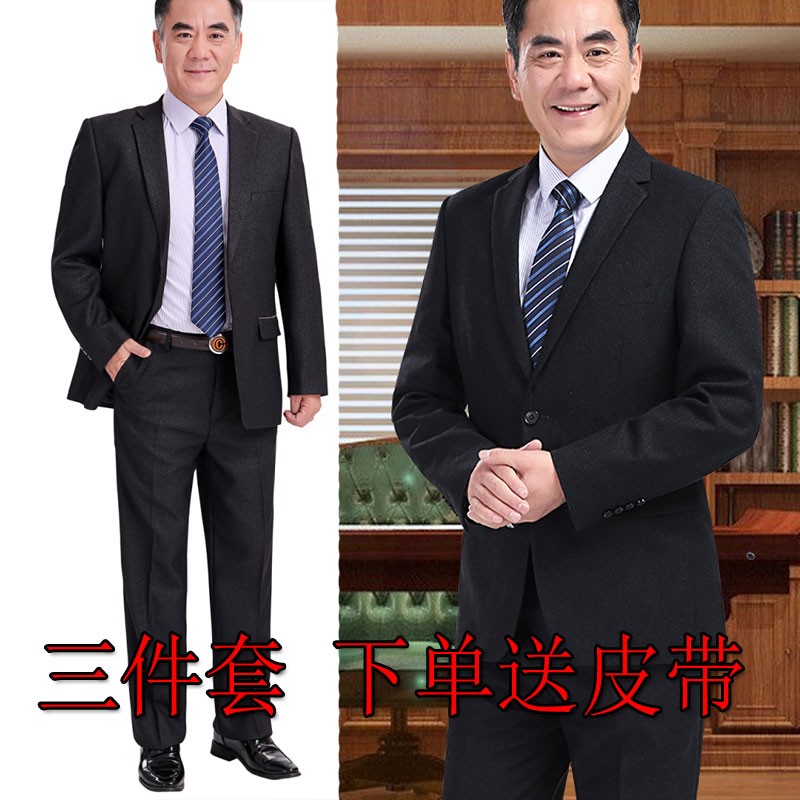 中老年西装男套装爸爸西服三件套中年宽松父亲装休闲婚礼服4050岁