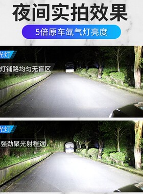 鲸特适用于奥迪a6l a4l a6 a4 q5 q7氙气灯改装a8车灯led大灯灯泡