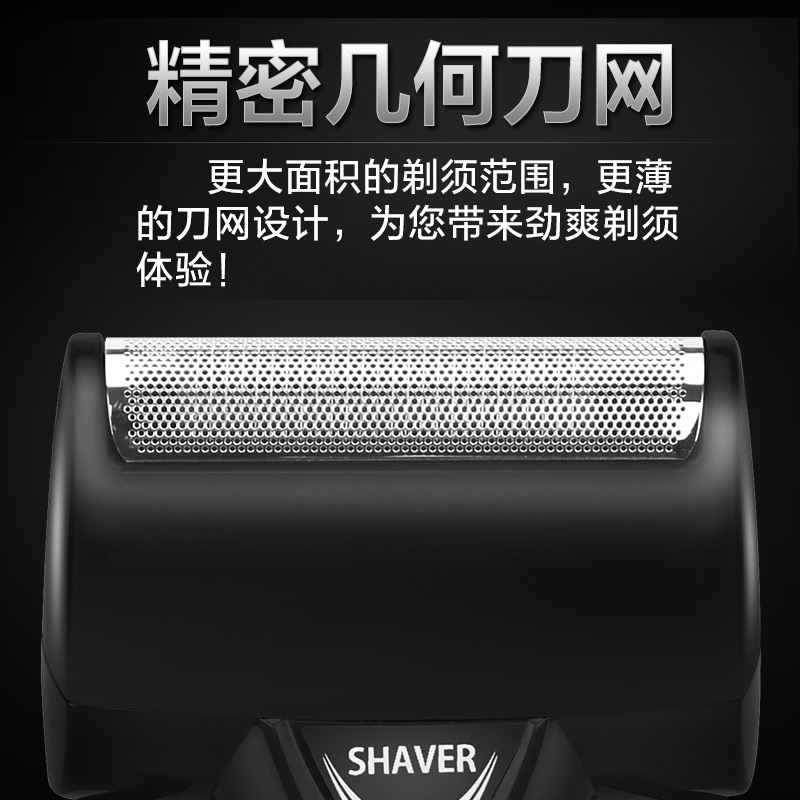 速朗剃须刀电动往复式男士刮胡刀电动剃须刀充电式男带鬓角修剪器