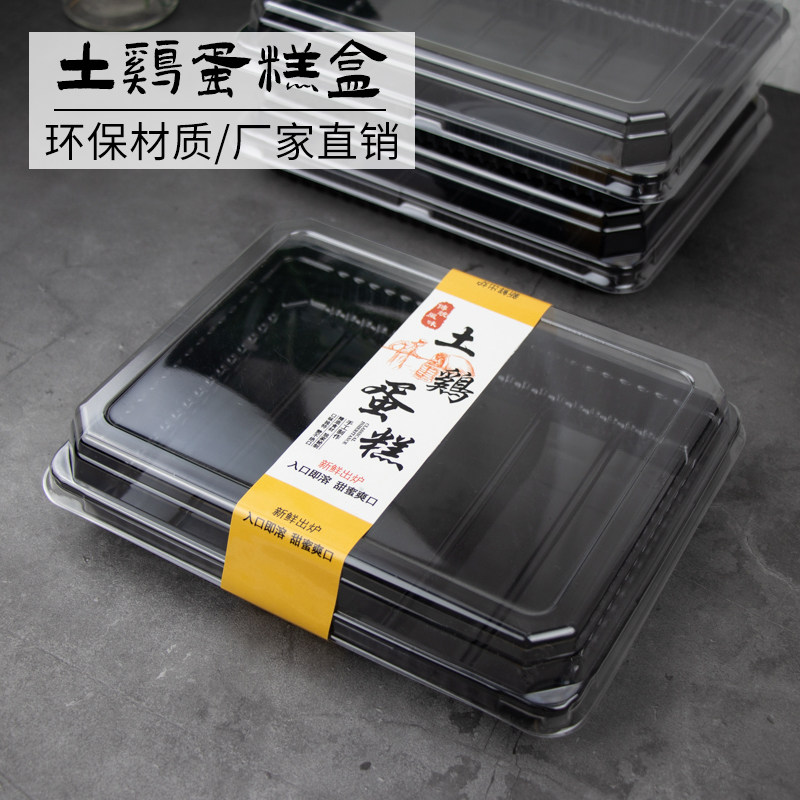 土鸡蛋糕包装盒烘焙包装餐包无水鸡蛋蛋糕盒子面包长方食品打包盒