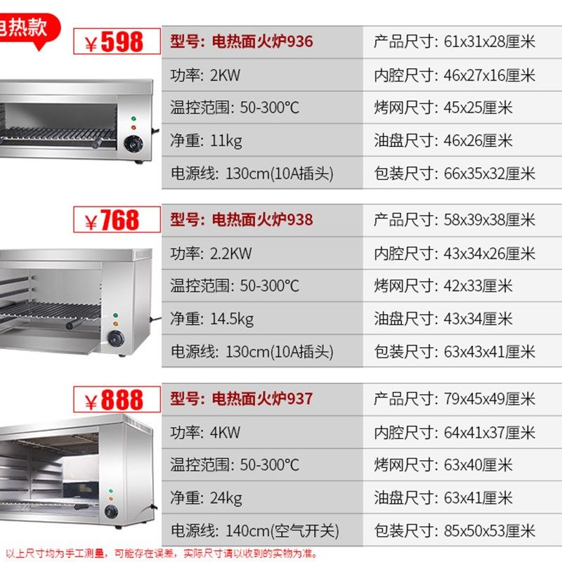 电热升降面火炉商用烤鱼炉烤肉炉烤全鸡无烟烧烤炉敞开式烤鱼烤箱