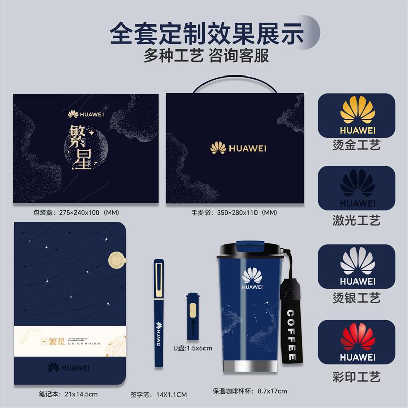 瀚岳新品繁星商务文创笔记本316保温咖啡杯金属签字笔礼盒套装定