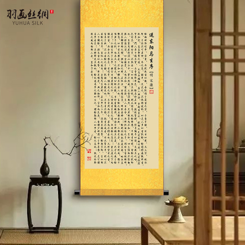 送东阳马生序字画挂画明朝人物宋濂客厅卧室书房励志劝学装饰卷轴