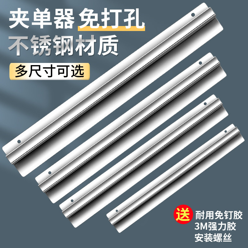 夹单器不锈钢饭店厨房挂单器排单器订单票据夹外卖小票夹固定器票