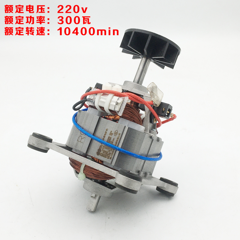 通用扁轴破壁机电机马达沙冰机料理机榨汁机高速电机转子铜定子铝