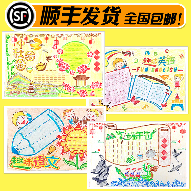 A4小学生手抄报模板镂空套装大全a3垃圾分类绘画画神器线稿半成品