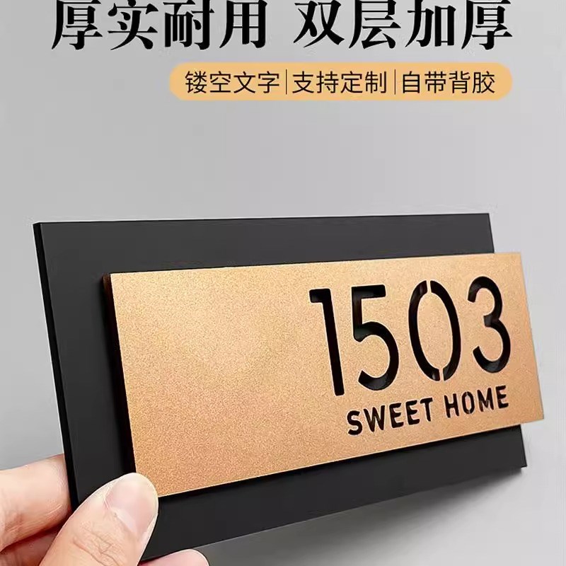 创意亚克力轻奢酒店定制号码数字牌高级标志牌提示牌付款码号门牌