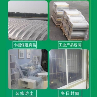 膜透明布装 塑料薄膜2米3米4米5米宽包装 修防尘膜农资大棚膜避雨膜