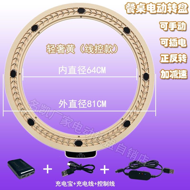 名凯特大号餐桌电动转盘智能圆桌转芯自动旋转器餐饮商用家用底座,商业/办公家具,转盘,淘宝优惠券,粉丝福利购,淘宝优惠卷