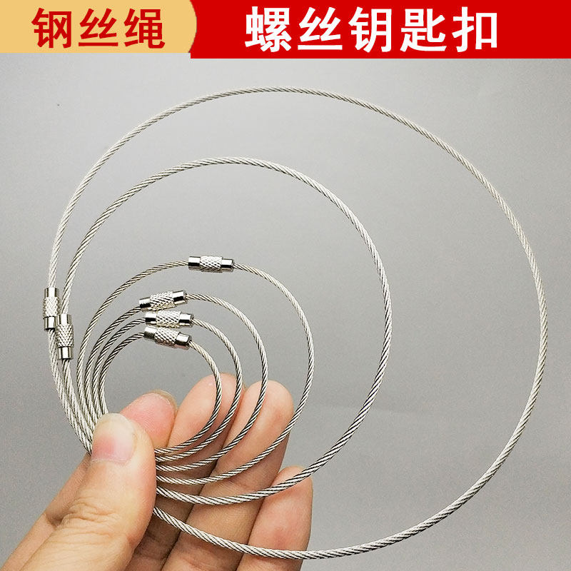 小号特大号个性钢丝绳线圈钥匙扣吊牌环创意不锈钢挂圈螺丝锁匙扣