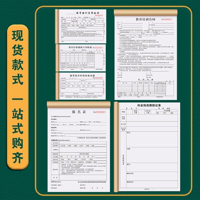 作业登记本学生班主任班级日志打卡完成情况反馈表作业批改记录本