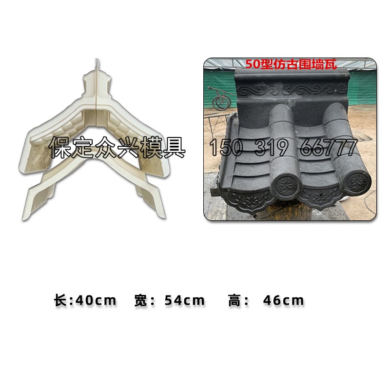 水泥双面围墙瓦模具仿古墙头盖帽压顶瓦模型混凝土外墙装饰瓦磨具