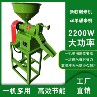 碾米机家用小型220v大米去虫机器稻谷脱壳剥谷机粉碎机打米机 新款