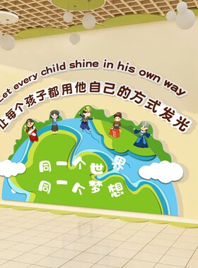 幼儿园环创主题墙面成品托管班中心机构文化装饰走廊教室形象布置