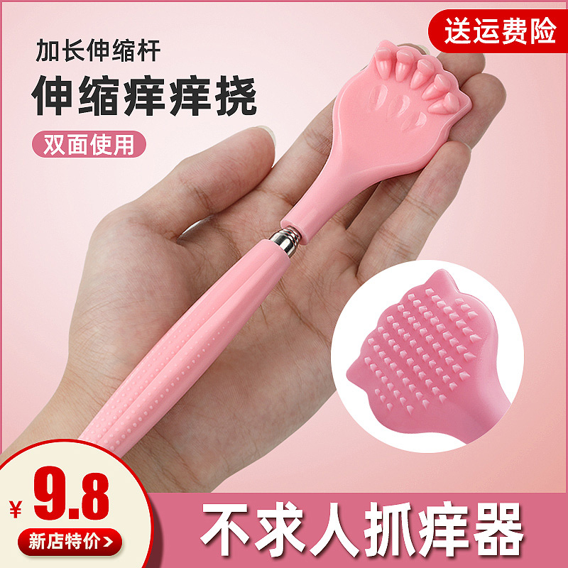 痒痒挠多功能抓背可伸缩不求人抓痒器可爱挠痒神器背部老头乐耙子