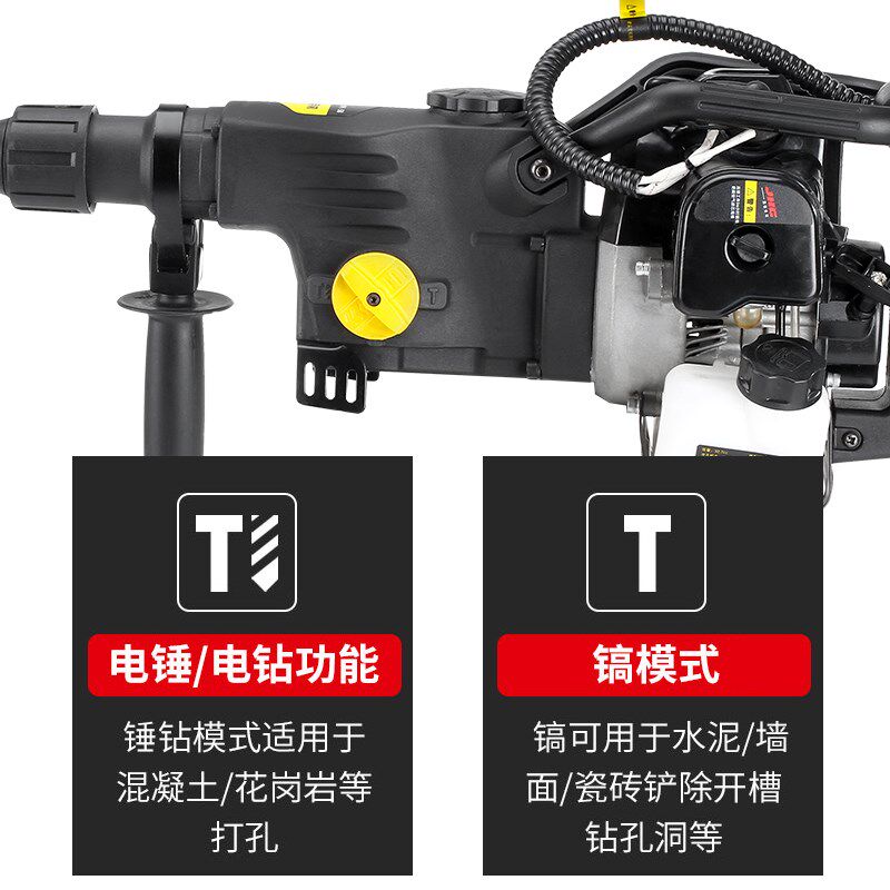 澜墨轻型锤冲击钻转打混凝土小型汽油镐锤钻三用家用岩蜜青石钻孔