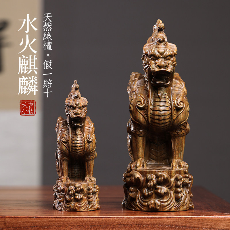 天然绿檀木香檀木祥瑞水火麒麟木雕手把件摆件转运文玩桌面小摆件