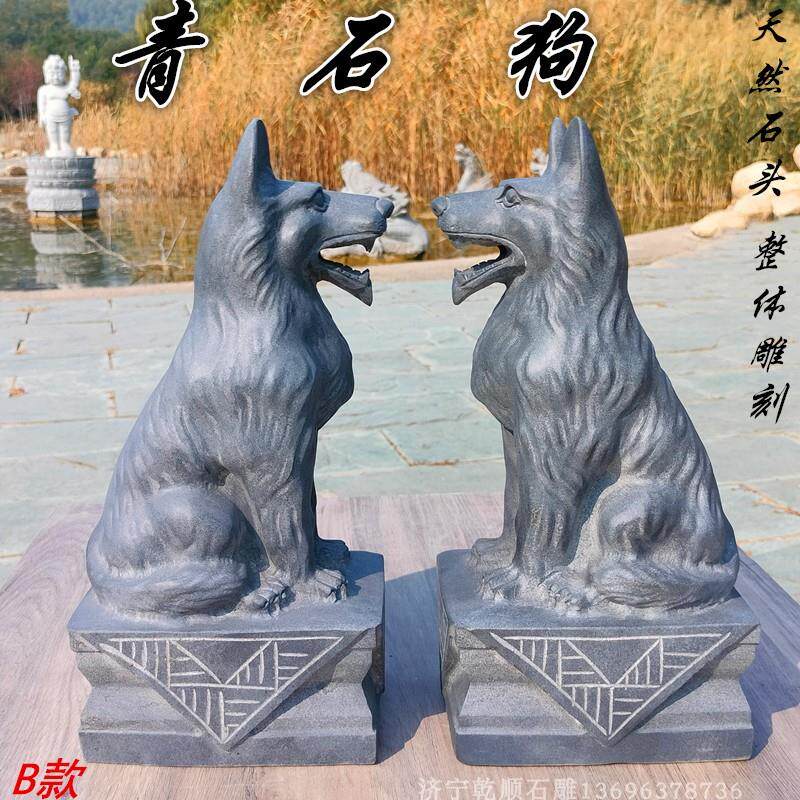 嘉祥石雕青石生肖狗看门摆件原石加工一对石雕狗门口摆饰