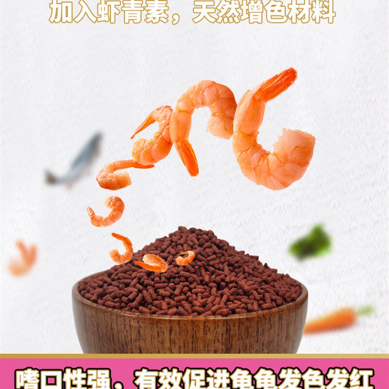 寸金增红功能饲料发色龟粮火焰东西锦龟黑颈黄缘红面半水蛋龟食物