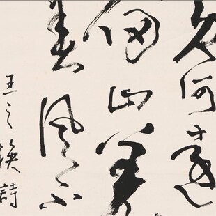 武中奇书法王之涣古诗名人国画心办公室书房卧室宣纸高清微喷打印