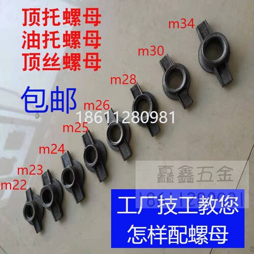 建筑丝杠可调节螺母 顶丝螺母 油托母顶托螺母空心丝杆螺母m30m32