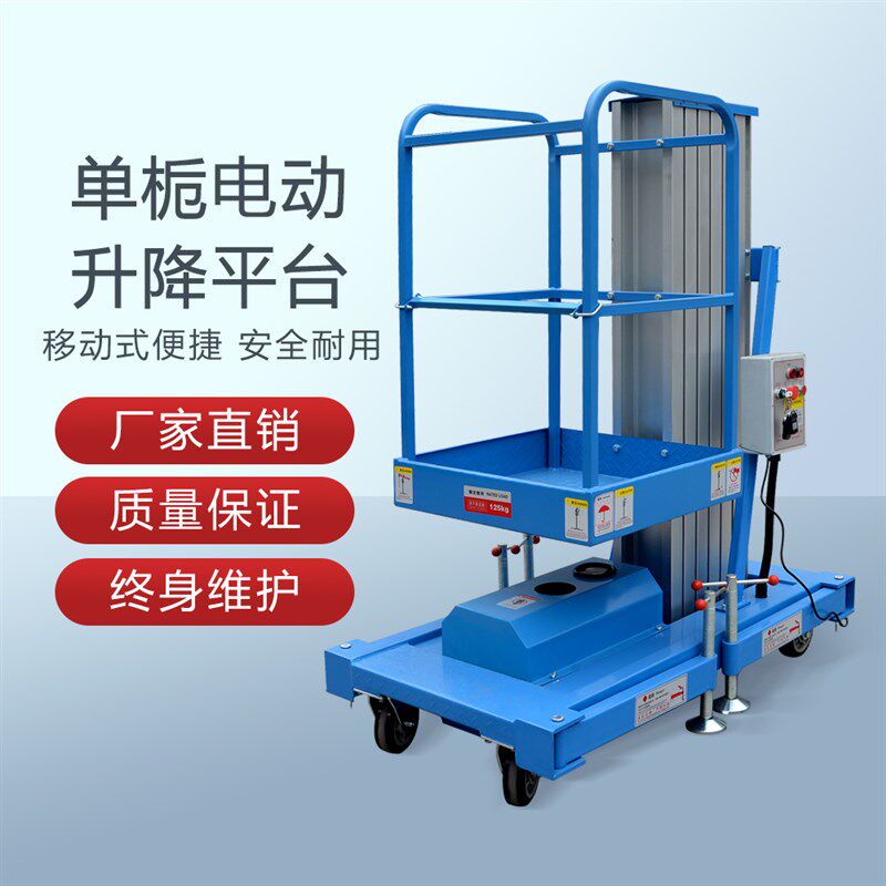 铝合金移动式高空作业平台取料机云梯升降台液压升降机登高车室内
