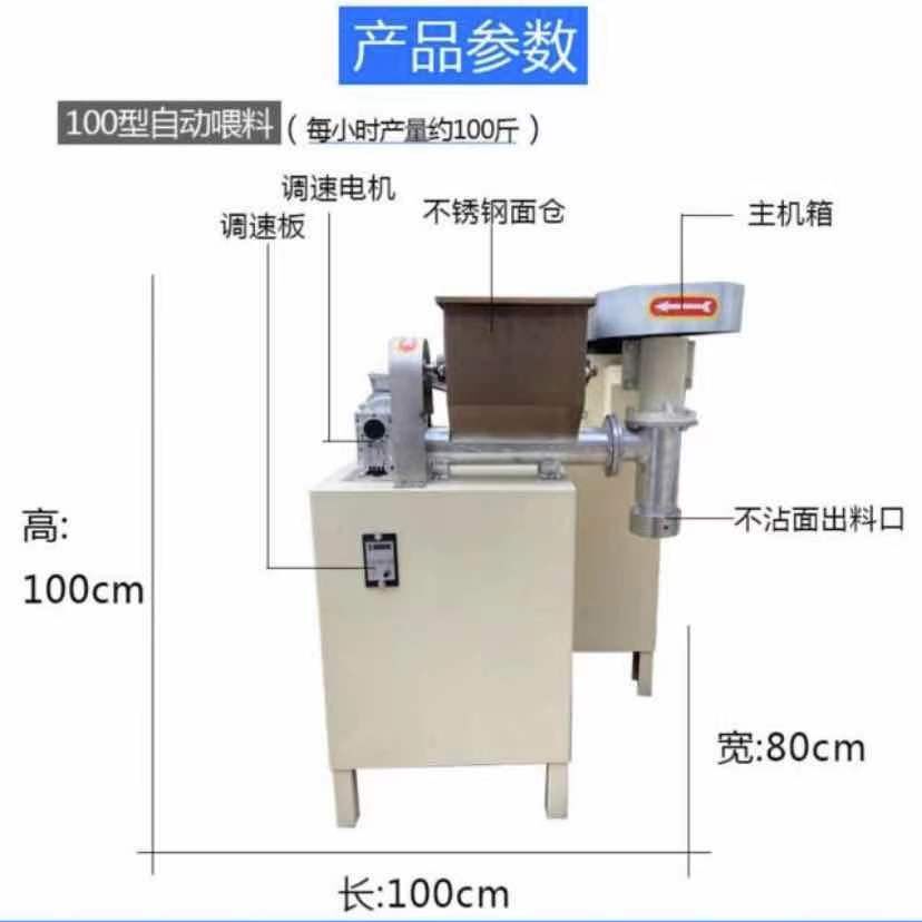 辣条机器商用60 100型自熟牛筋面机小型家用自动辣棒机器送配方